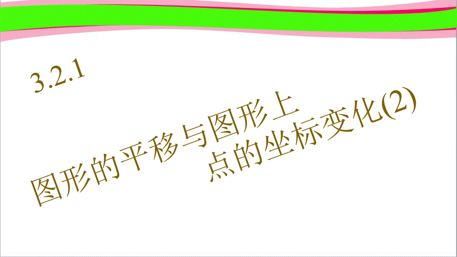 旋转的定义和性质---省一等奖ppt课件_第1页