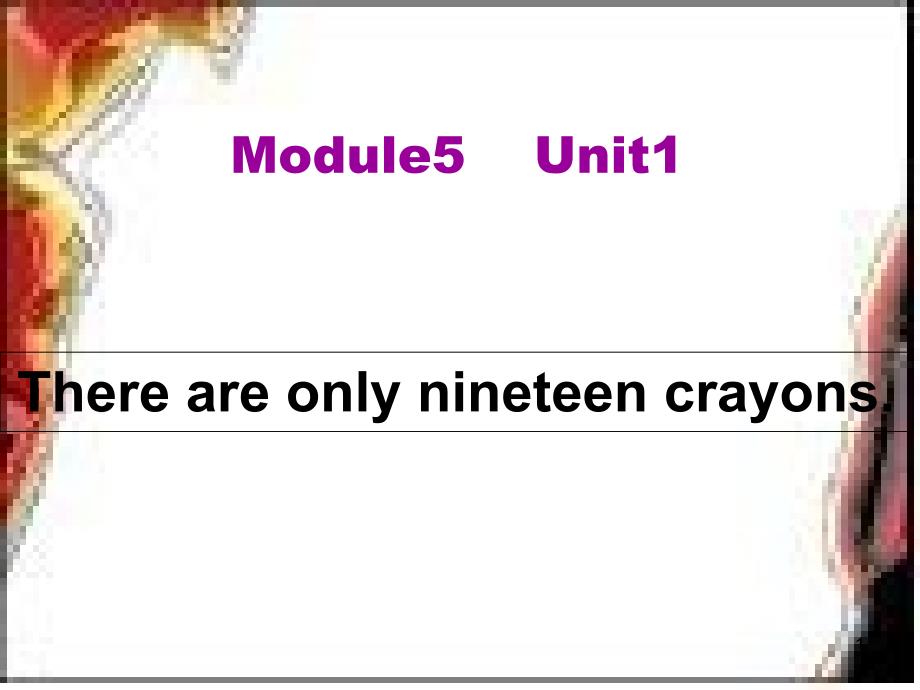 只有十九支蜡笔There_are_only_nineteen_crayons课件_第1页