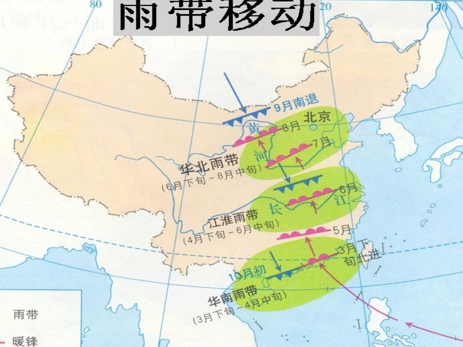 农业与区域可持续发展——以东北地区为例ppt-鲁教版课件_第1页