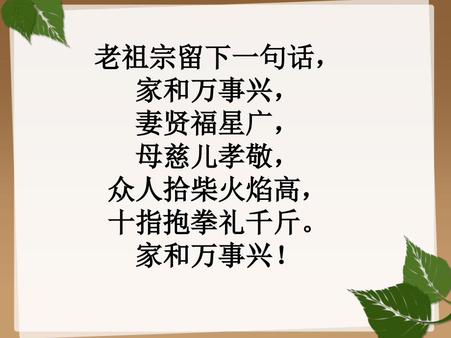 《让家更美好》课件_第1页