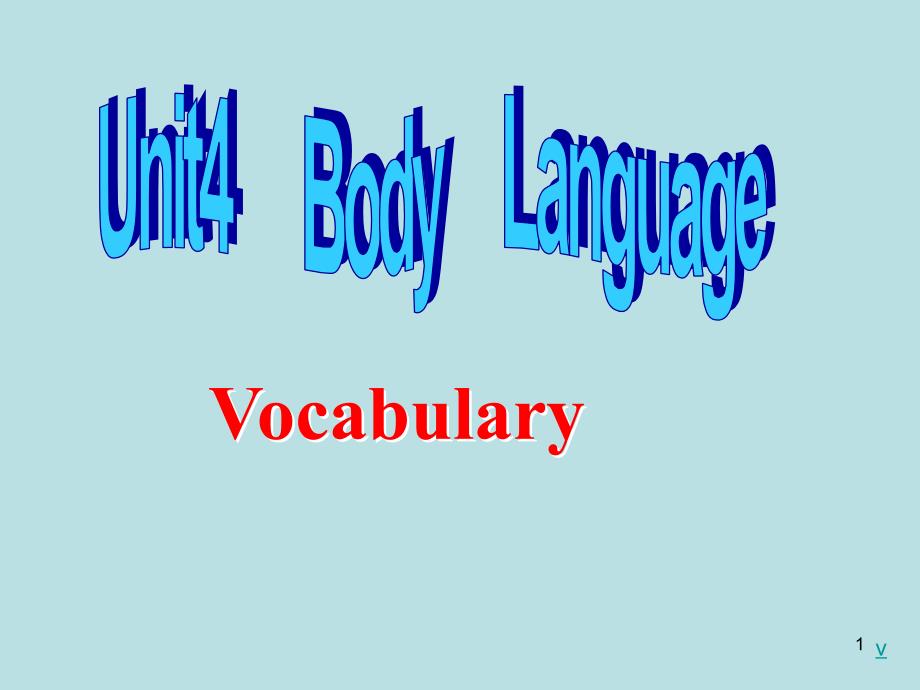 人教高中英语必修4Unit4Vocabularyppt课件_第1页