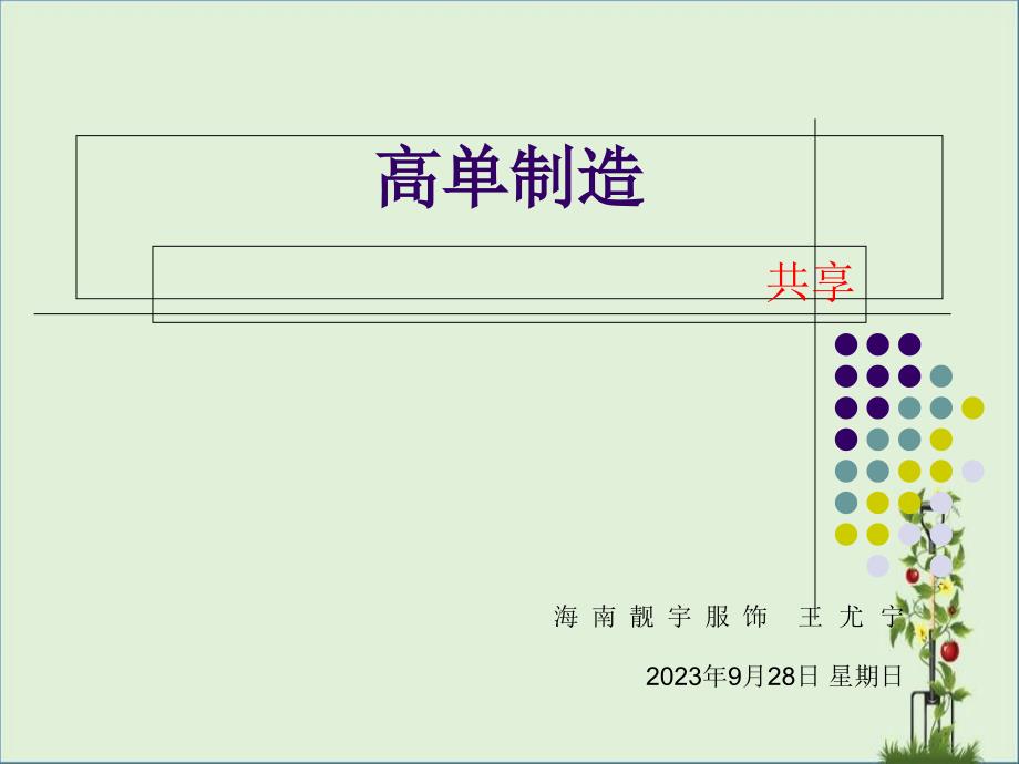 2016.09.06学习笔记汇编_第1页