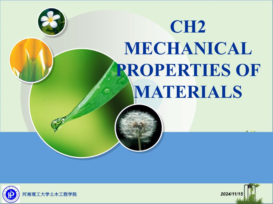 2.钢筋和混凝土材料的力学性能—第二讲资料_第1页