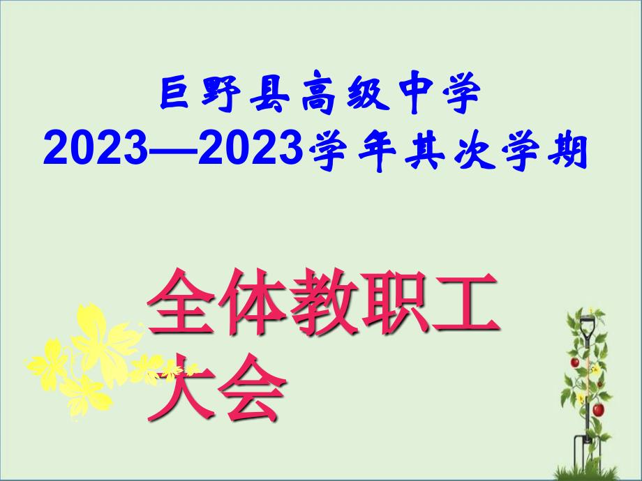 2010年广州亚运会模板_第1页