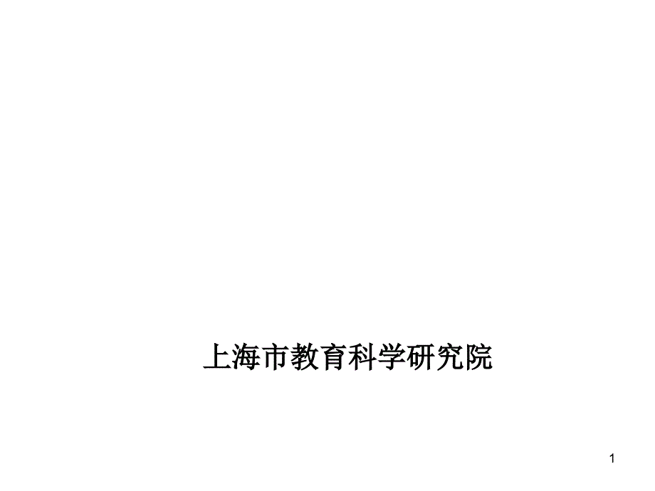 谢怡范新形势下学校德育的前瞻性思考与实践B_第1页