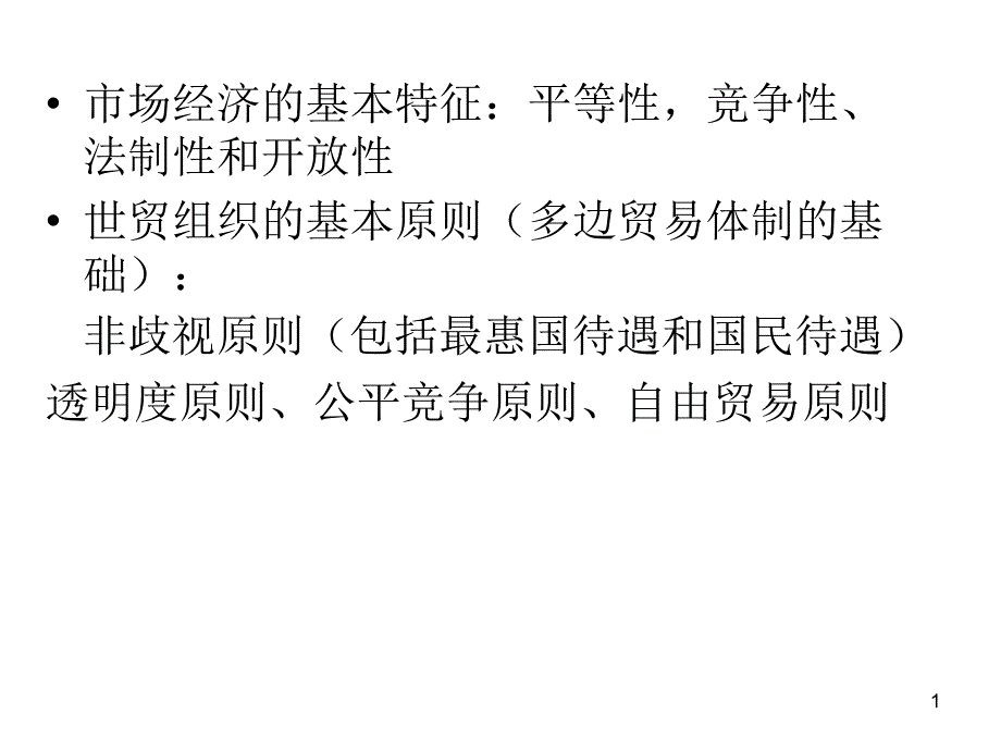 选修三54亚太经济合作组织XXXX咖啡伴侣_第1页