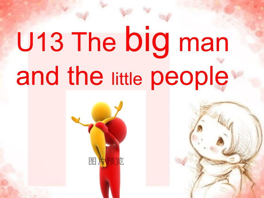 剑桥少儿英语预备级下13-The-big-man-and-the-little-people_第1页