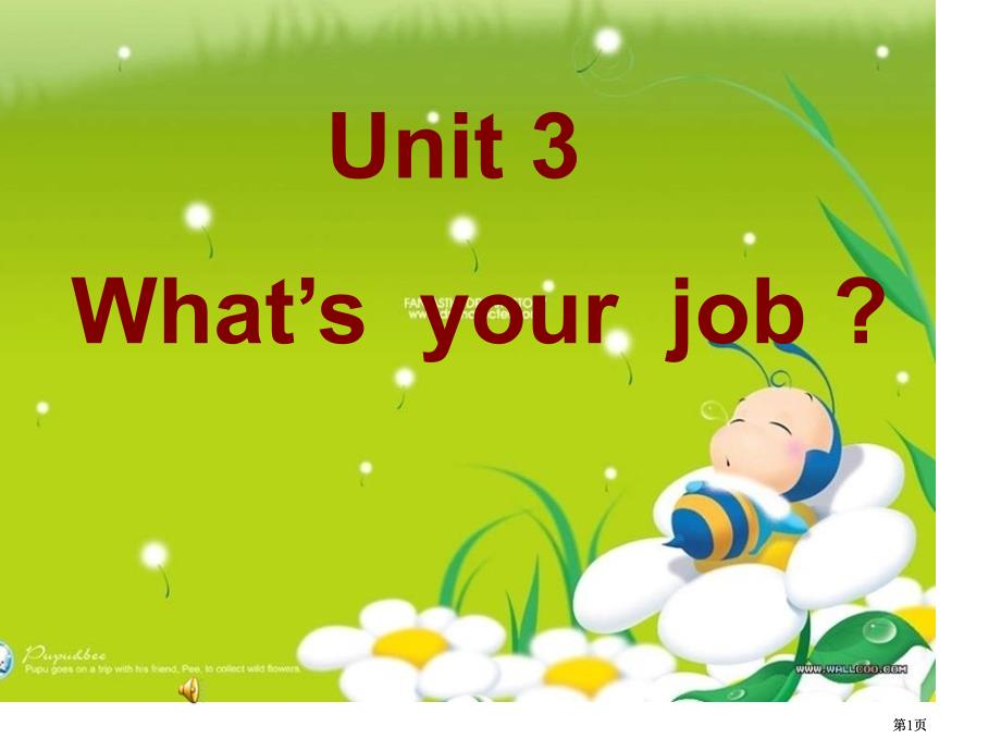 牛津苏教四下Unit3What’syourjob课件之二市公开课金奖市赛课一等奖课件_第1页