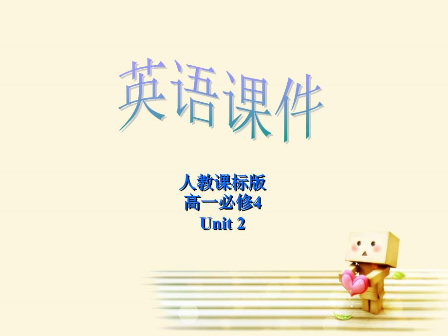 人教版英语必修4unit2-Speaking-&-Writing_第1页