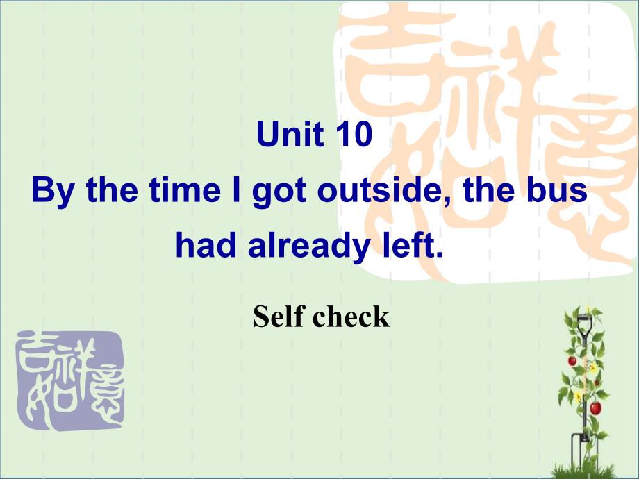 九年级新目标unit10-self-check&review-of-units-6-10_第1页