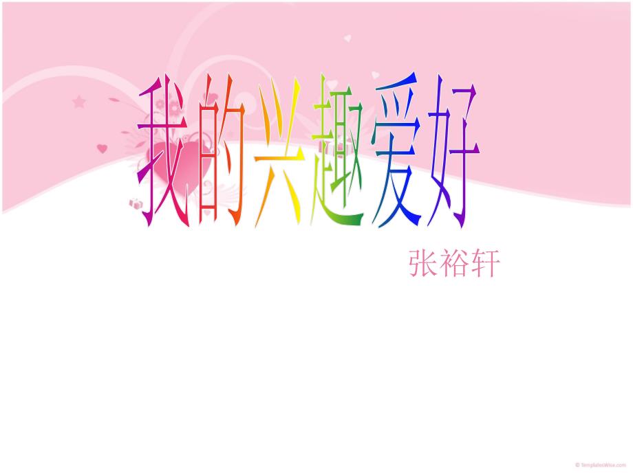 乔羽先生作词旋律优美节奏轻快的歌曲创作于上世纪五十年代_第1页