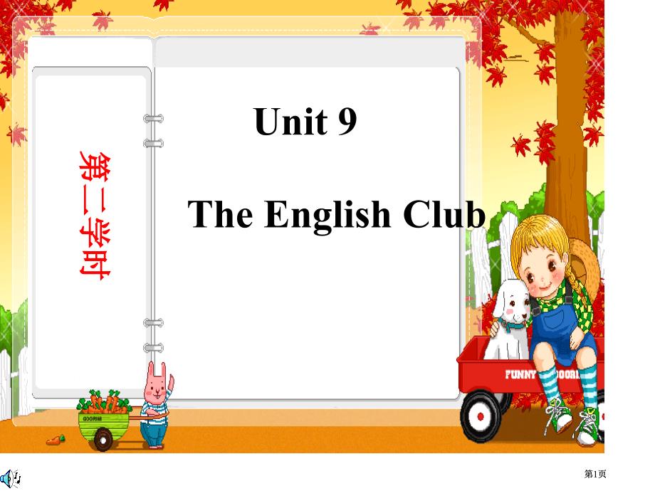 牛津苏教五下Unit9TheEnglishclub课件(0001)市公开课金奖市赛课一等奖课件_第1页