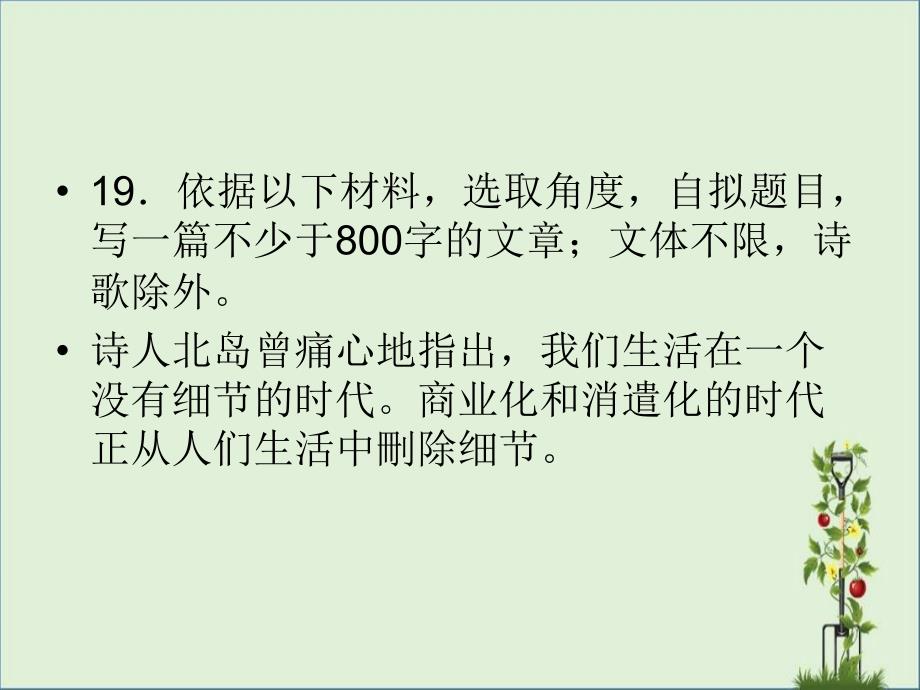 京市、盐城市2015届高三语文一模拟作文审题指导及范文分析_第1页