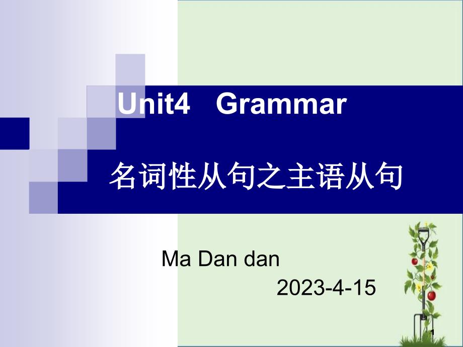 人教新课标必修三-unit-4-astronomy-grammar[课件]_第1页