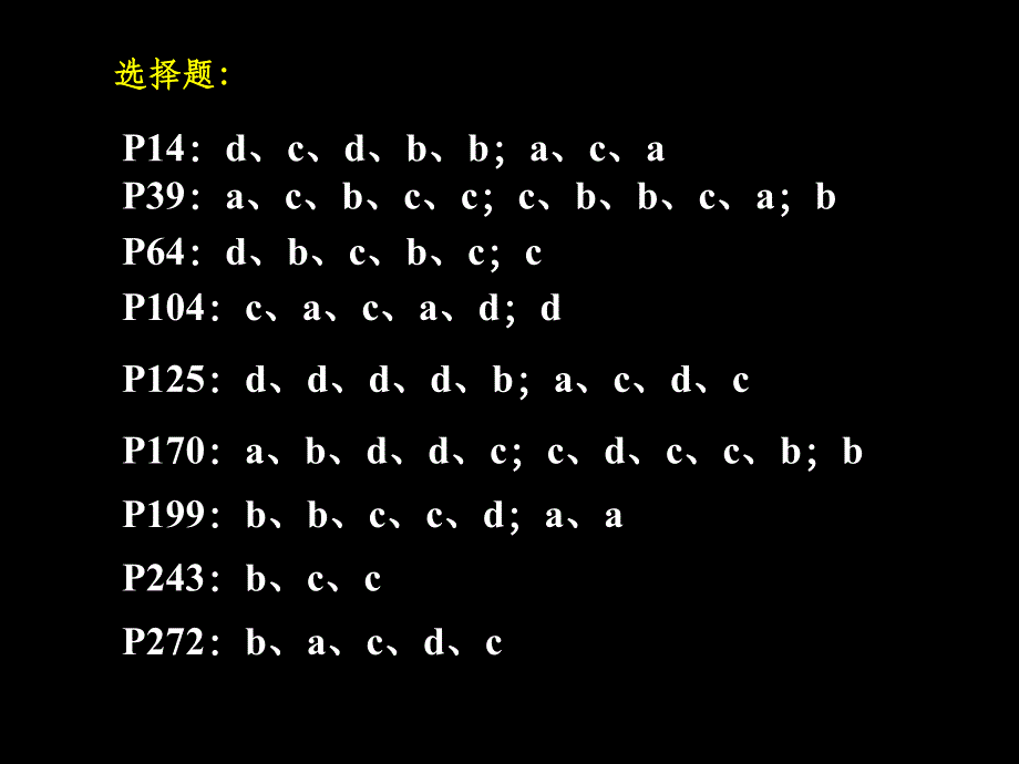 流体力学复习市公开课金奖市赛课一等奖课件_第1页