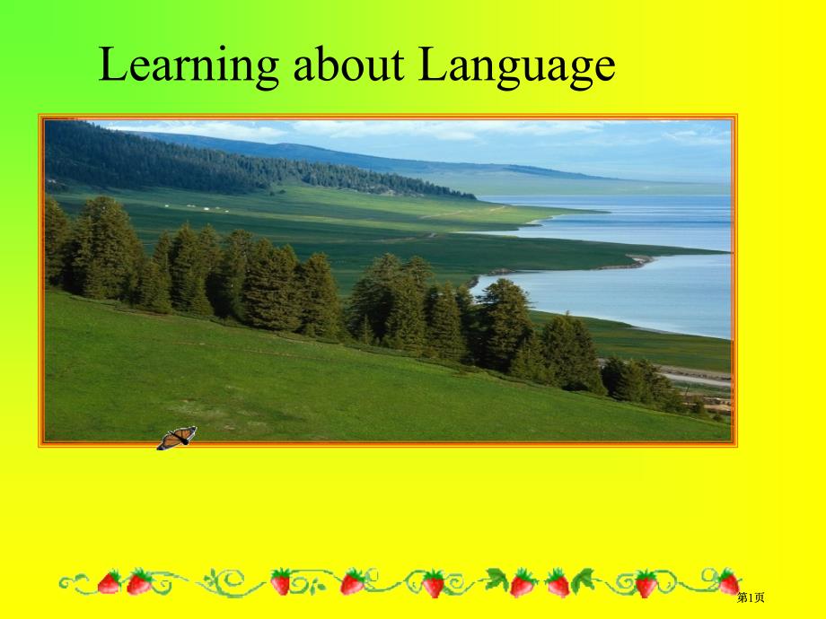 虛擬語氣在條件狀語從句中用法if條件句市公開課金獎市賽課一等獎?wù)n件_第1頁