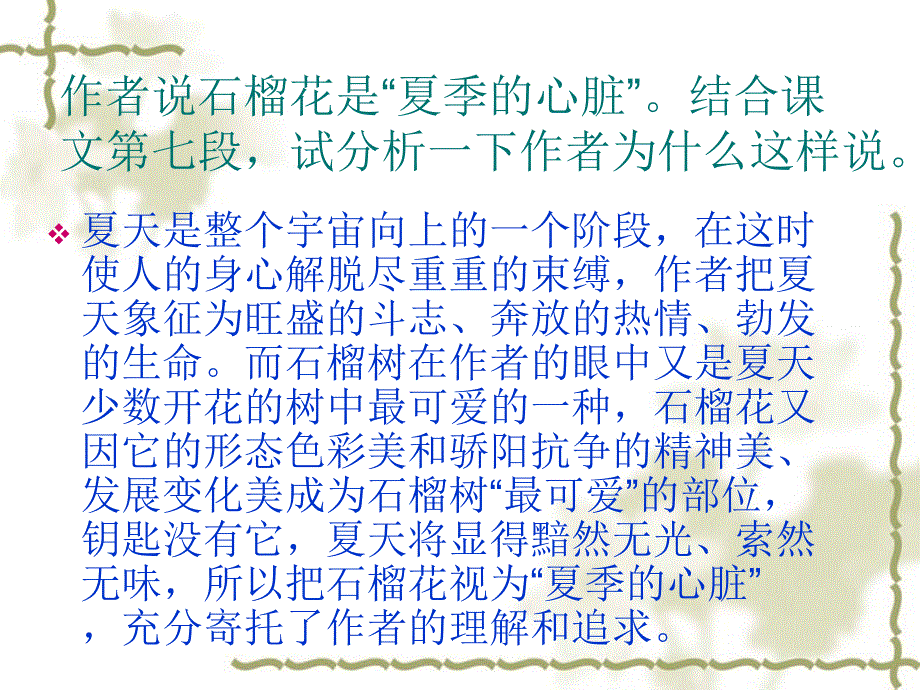 托物言志的文章_第1页