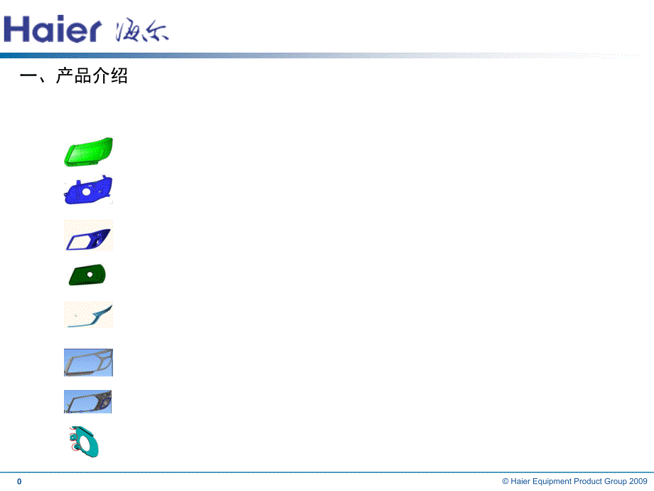 项目风险评估与预算_第1页