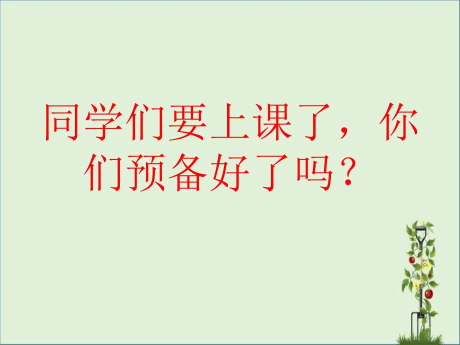 人教版数学三下《面积和面积单位》ppt课件_第1页