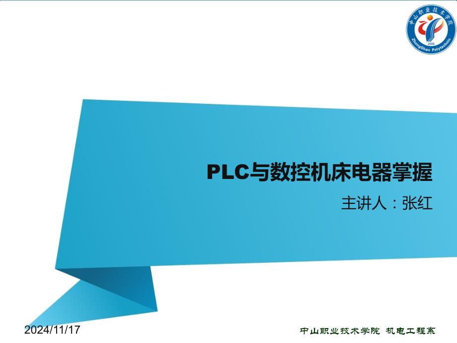 什么是三菱FX2N系列PLC如何实现三相异步电动机点动运转控制_第1页