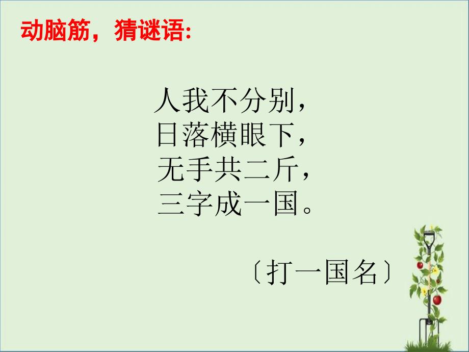 人教版地理七下《俄罗斯》ppt课件]_第1页