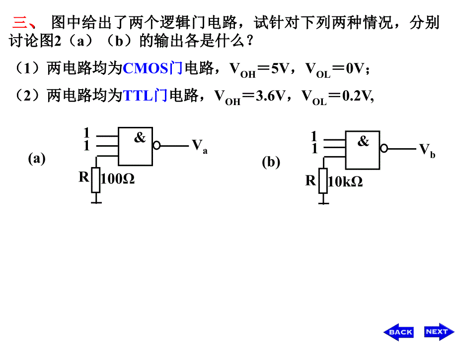 数字电子技术-第4章组合电路习题课_第1页