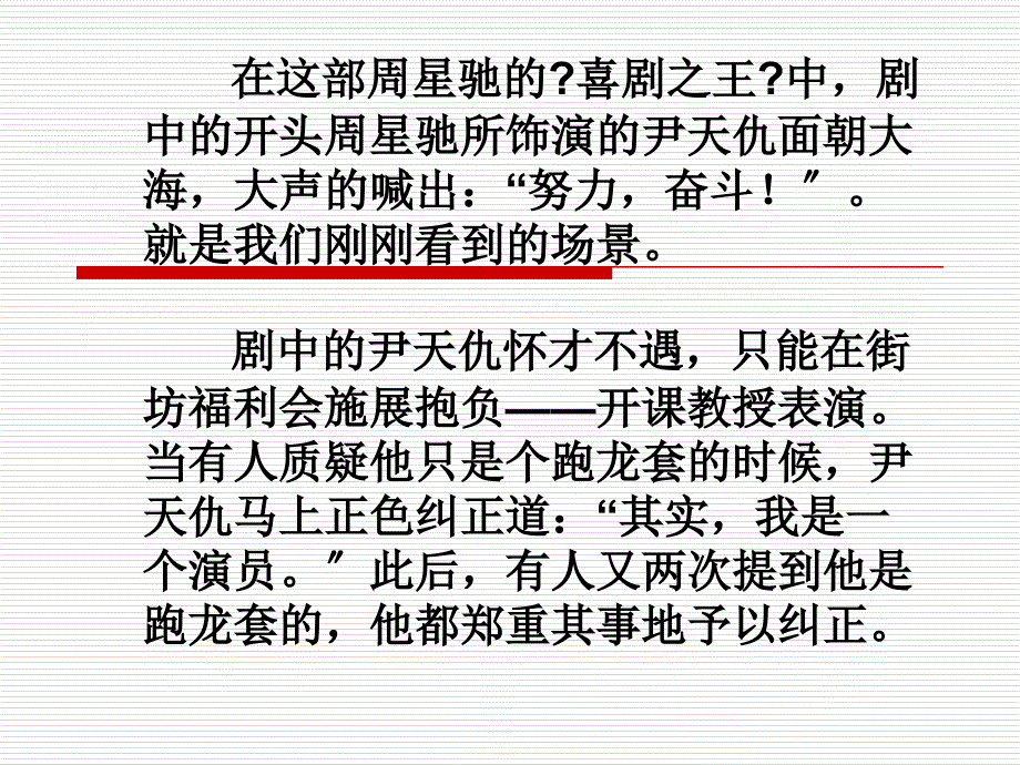 中国名牌大学简介_第1页