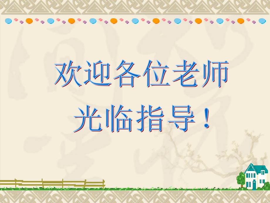 中学生行为习惯的养成教育_第1页