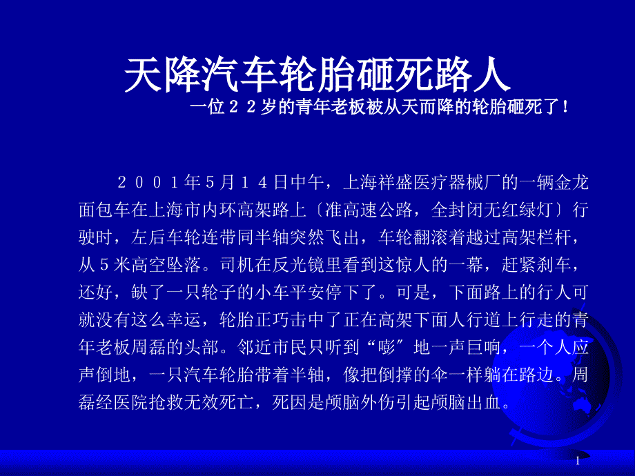 中国寿险业资产负债管理研究_第1页