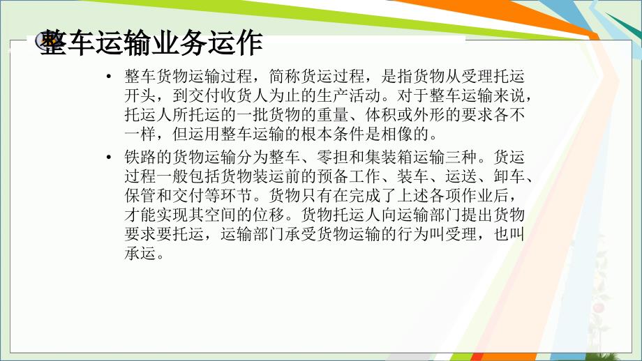 佛山到大连物流专线直达整车零担运输_第1页