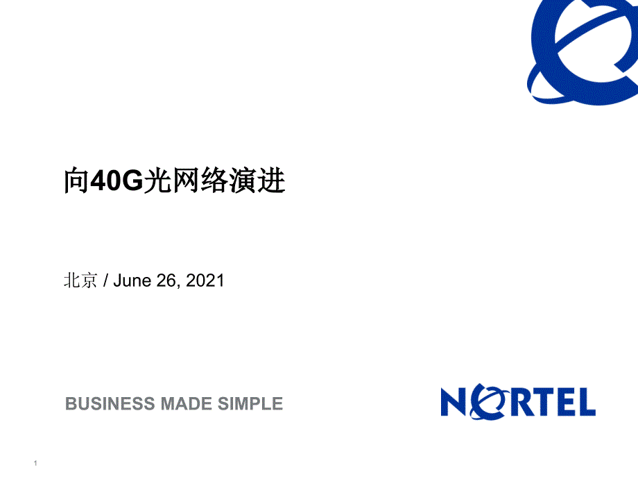 向40G光网络演进——Nortel_第1页