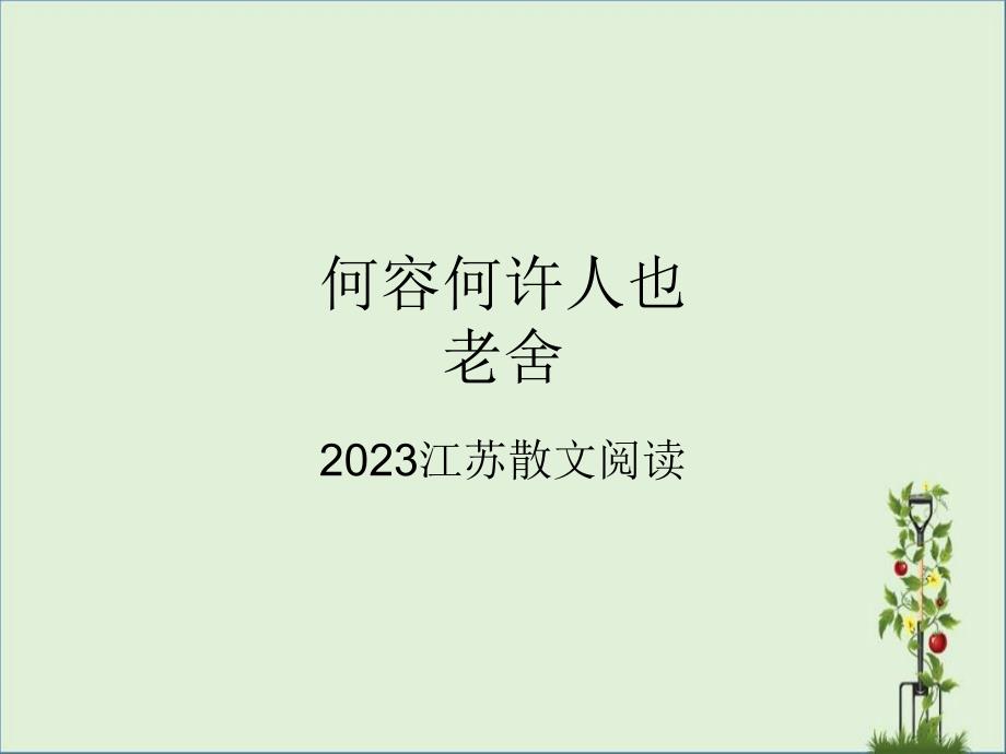 何容何许人也答案详解概要_第1页