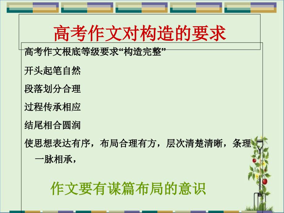 作文-并列式结构修改版资料_第1页