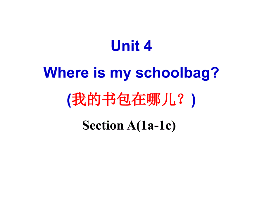 人教版新目标七年级上Unit4 Where’s my schoolbag Section A（1a-1c）课件_第1页