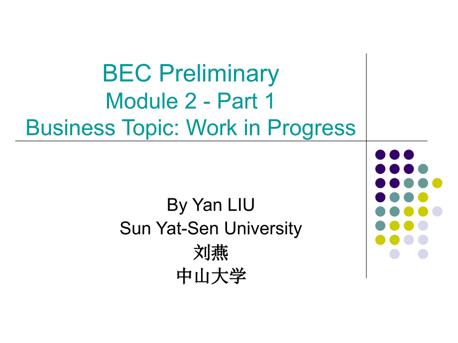 中英合作商务英语讲解2PPT_第1页