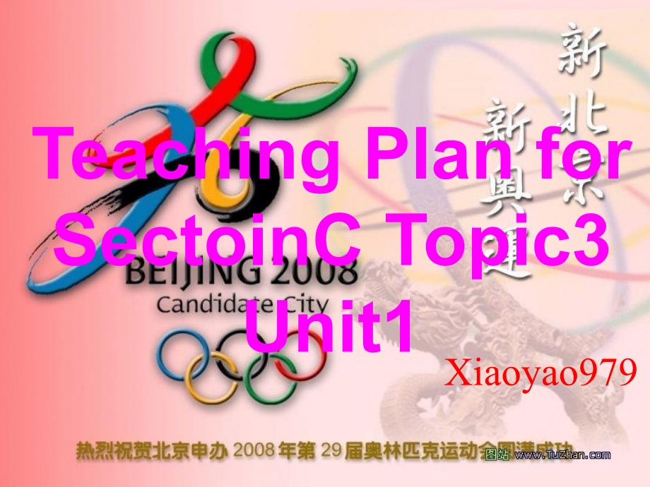 九年级仁爱英语Unit1Topic3SectionC 说课课件_第1页