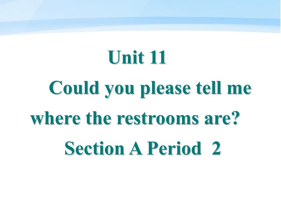 九年级英语 UNIT 11 Could you please tell me where the restrooms are Section A 2课件 人教新目标版_第1页