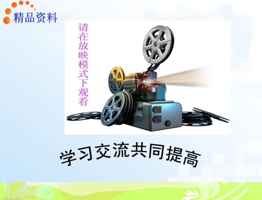 移动通信系统及手机维修技术 教学课件 陈子聪 6．7 手机指令密技使用_第1页