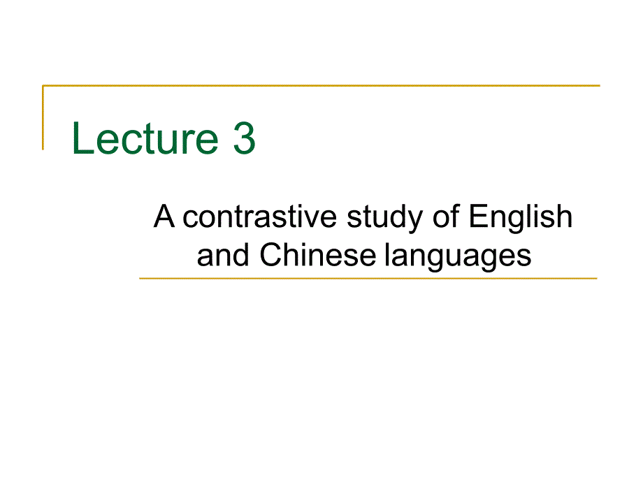 英汉翻译 e-c translation lecture 3_第1页