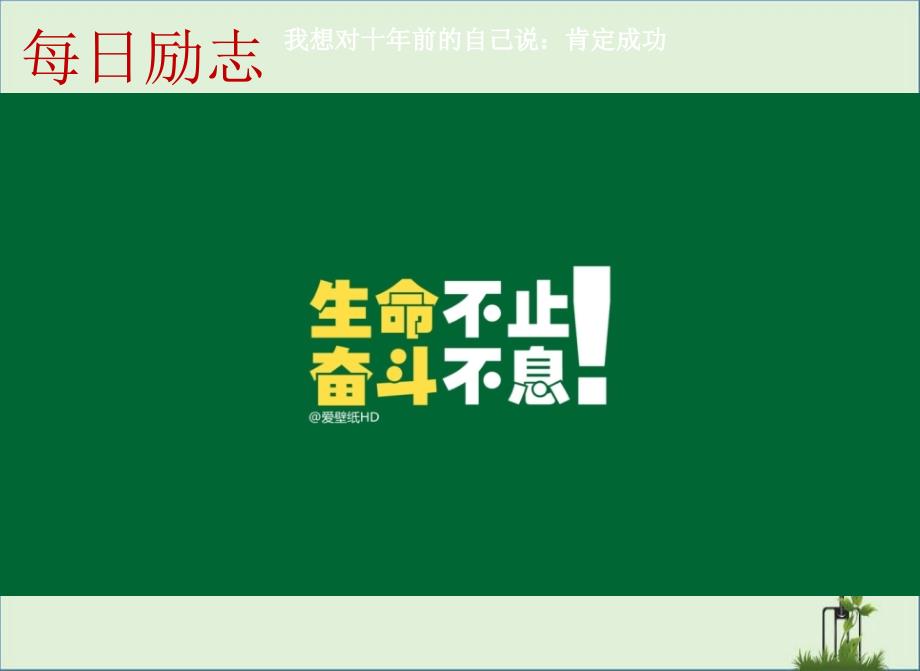 八年级物理下册10.3物体的浮沉条件及应用课件第1课时(1)概要_第1页