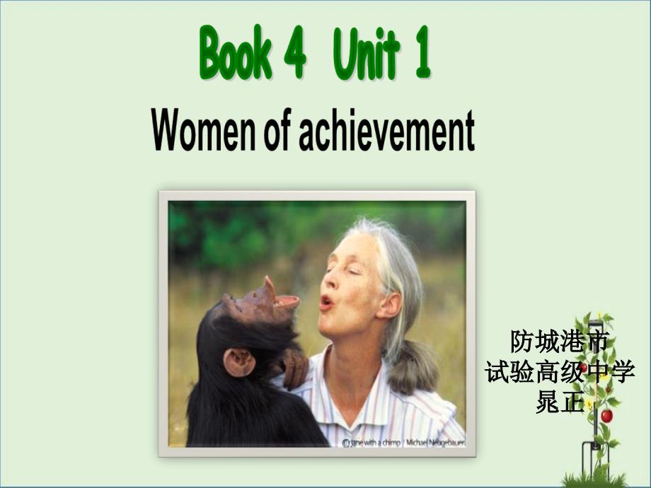 公开课women-of-achievement-warming-up_第1页