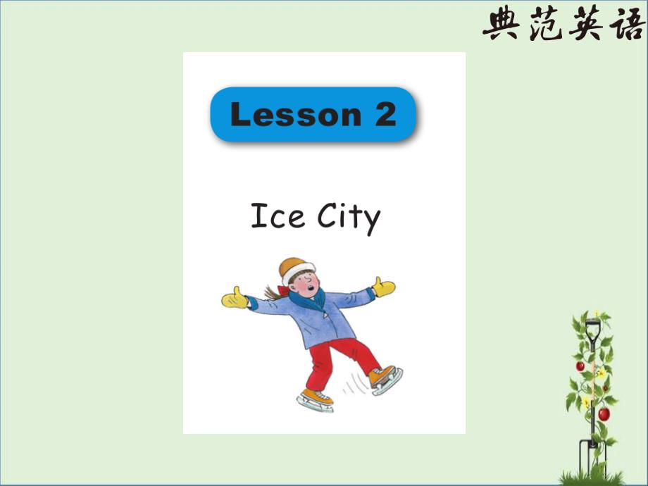 典范英语拼读教程3-Lesson2-PPT_第1页