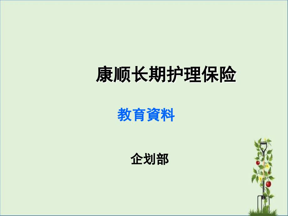 关心202重大疾病健康保险_第1页