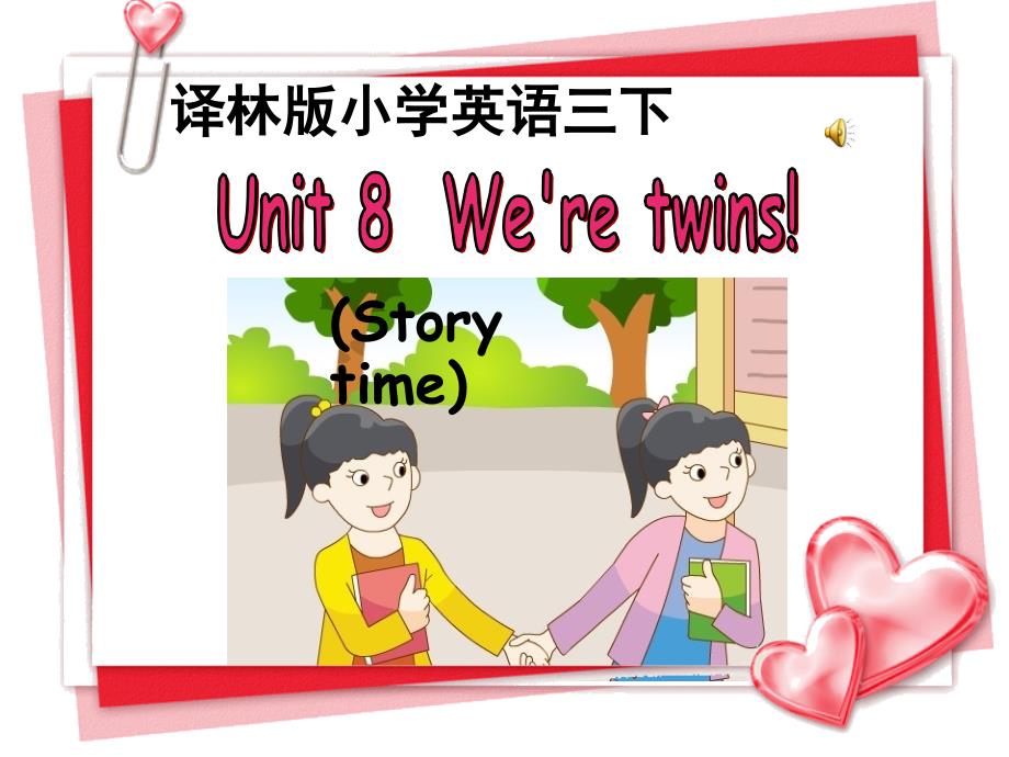 译林版小学英语三下Unit8-We're-twins!(Story-time)_第1页