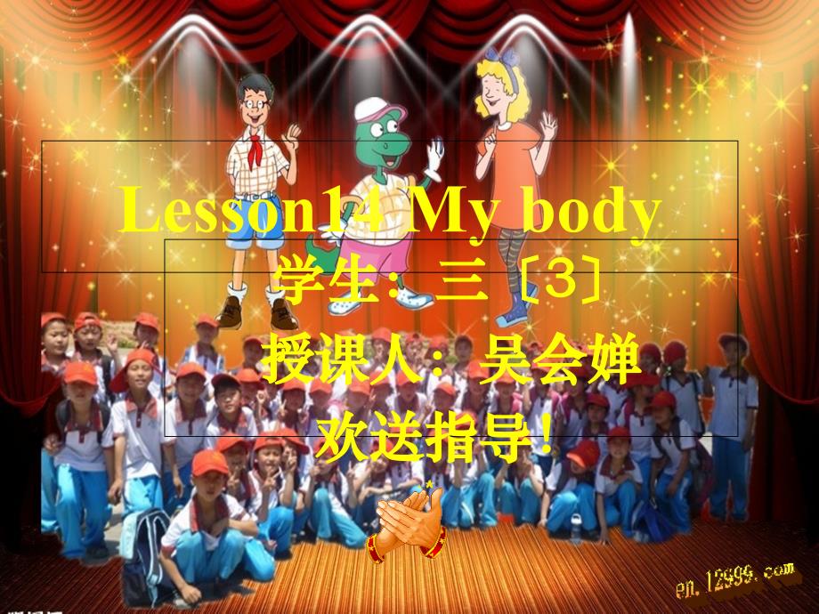 冀教版三年级上Lesson14-My-Body课件_第1页