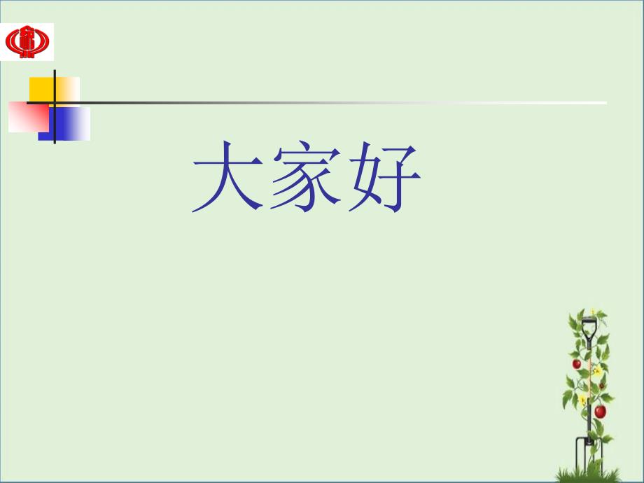 2018建筑安装企业税务检查方法_第1页