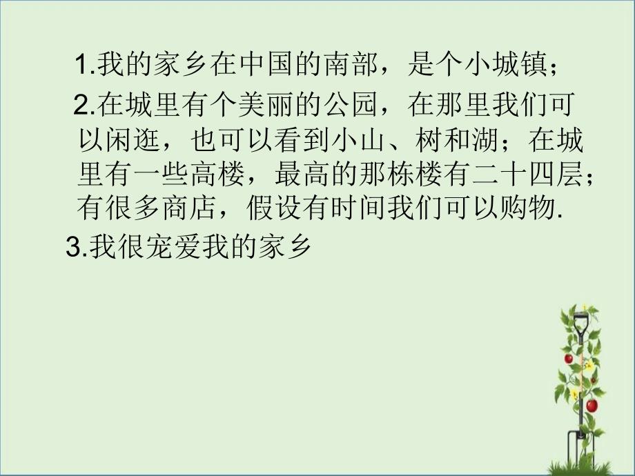 初三口语听力口语测试材料口语表达_第1页