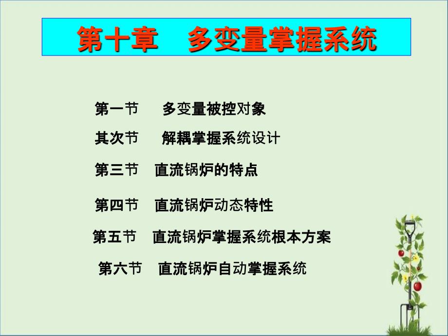 分析系统的耦合程度及解耦的方法_第1页