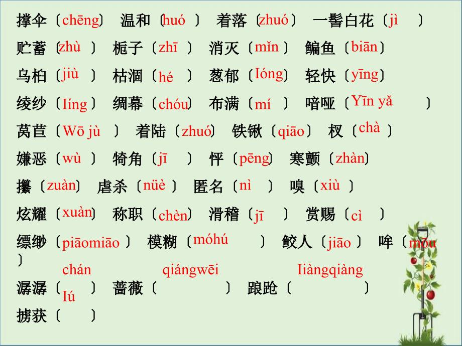 初一语文上复习资料_第1页