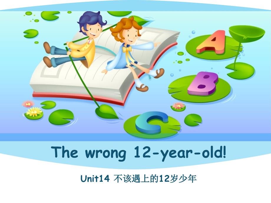 青少版新概念3A-unit14_第1页